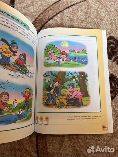 Учебное пособие 3-4 года