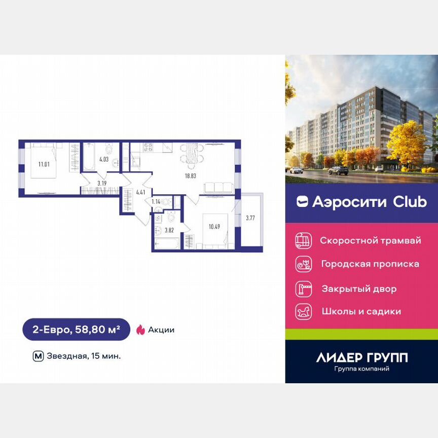 2-к. квартира, 58 м², 6/12 эт.