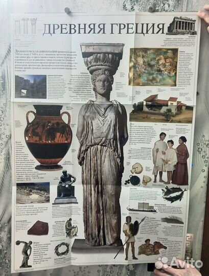 Энциклопедия Ридерз Дайджест. 