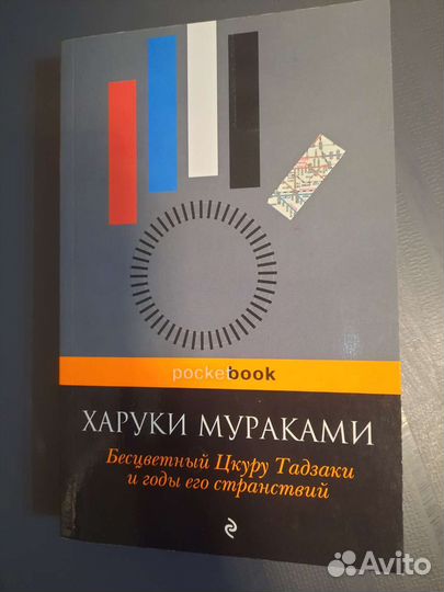 Новые книги Харуки Мураками и б/у