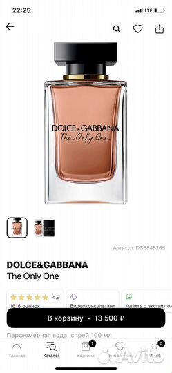 Dolce & gabbana парфюмерная вода The Only One