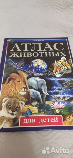 Атласы, энциклопедии