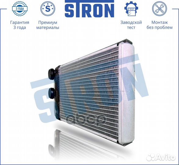 Радиатор отопителя STH0029 stron