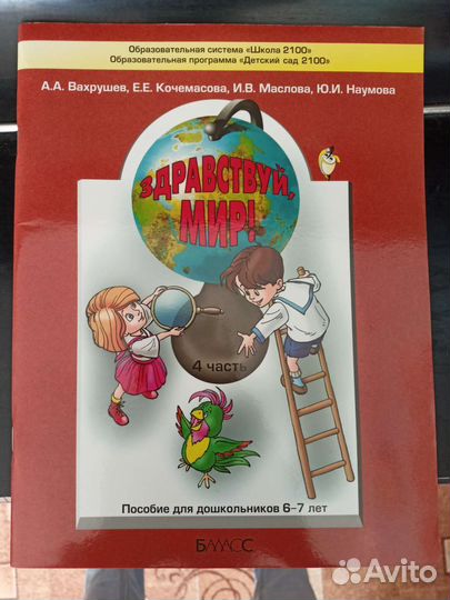 Рабочая тетрадь