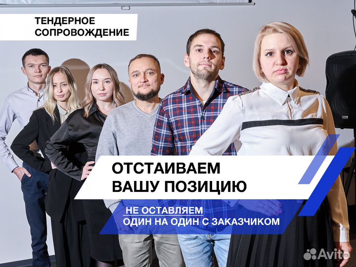 Тендерный специалист Тендерное сопровождение