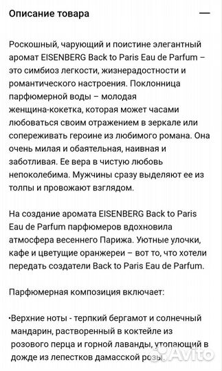 Духи женские