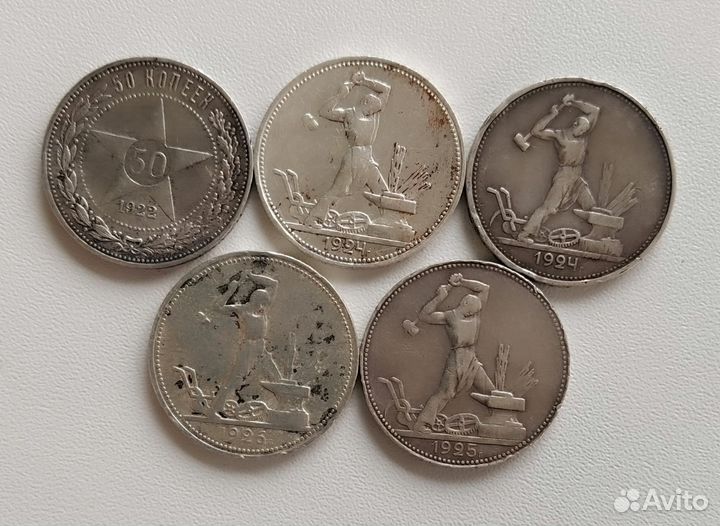 5 полтинников 1922-1926
