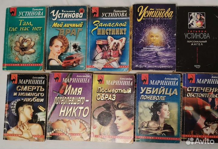 Книги Донцова, Шилова, Маринина,Устинова и др