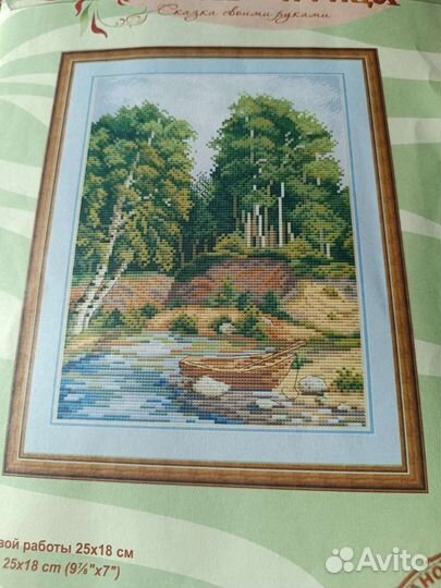 Набор для вышивания крестом пейзаж 25 на 18 см