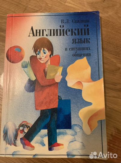 Словари и учебники по английскому языку