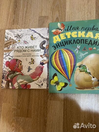 Детские книжки