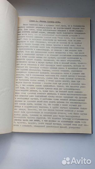 Книга 1966 года Лондон