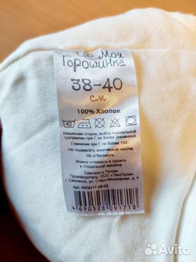 Шапка с ушками Моя горошина на весну