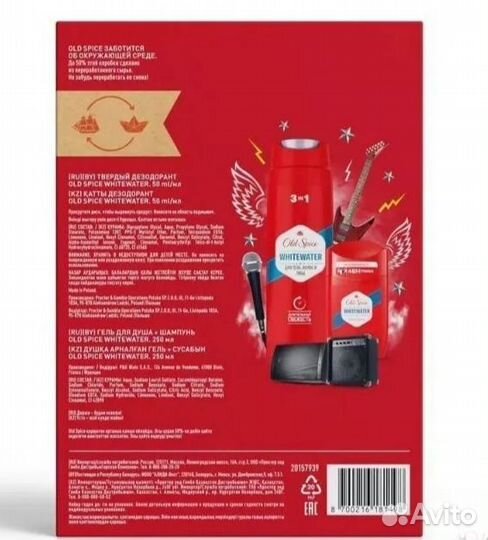 Мужской набор Олд Спайс