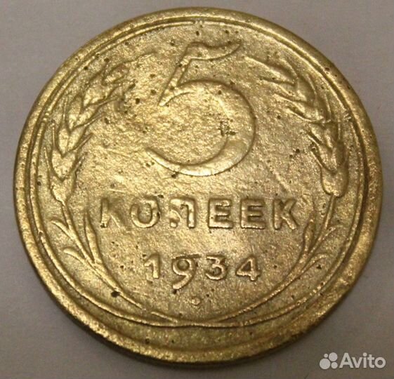 Монеты, ранний СССР, не частые монеты