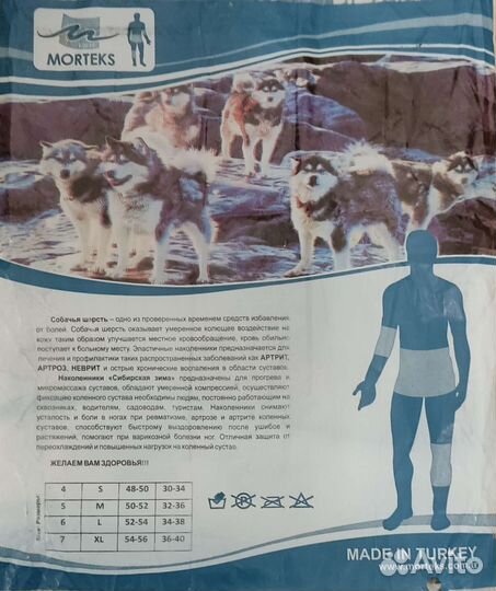 Лечебный наколенник