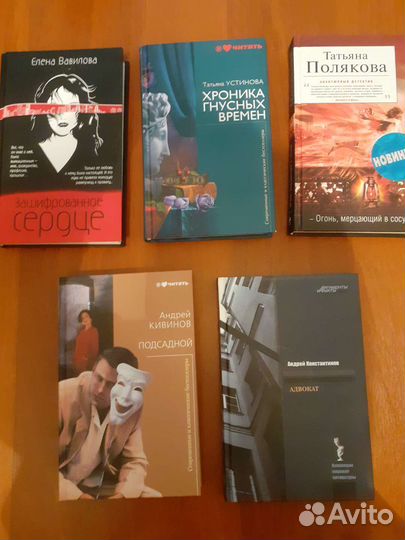 Книги детективы