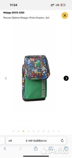 Рюкзак lego ninjago школьный 3 в 1
