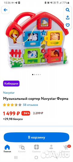 Игрушка Ферма