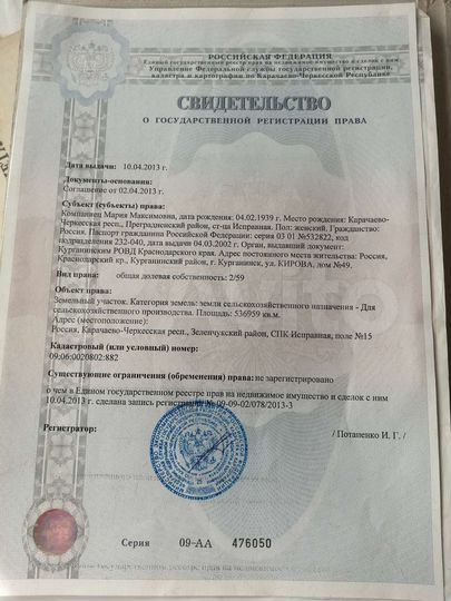 Участок 5369,59 га (СНТ, ДНП)