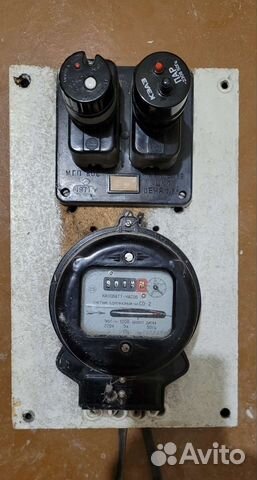 Советский счетчик однофазный с пробками и щитом