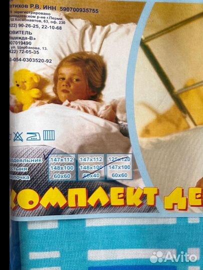 Детское постельное белье