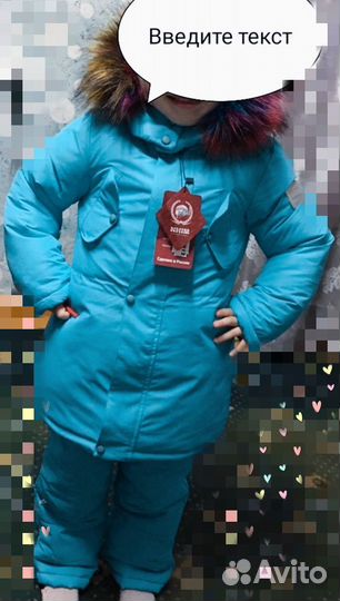 Зимний костюм для девочки 104 110