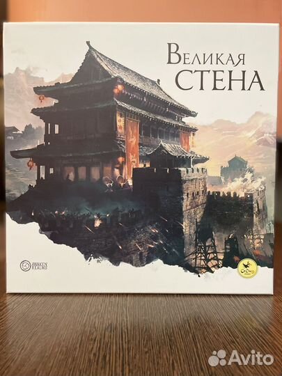Настольная игра Великая стена