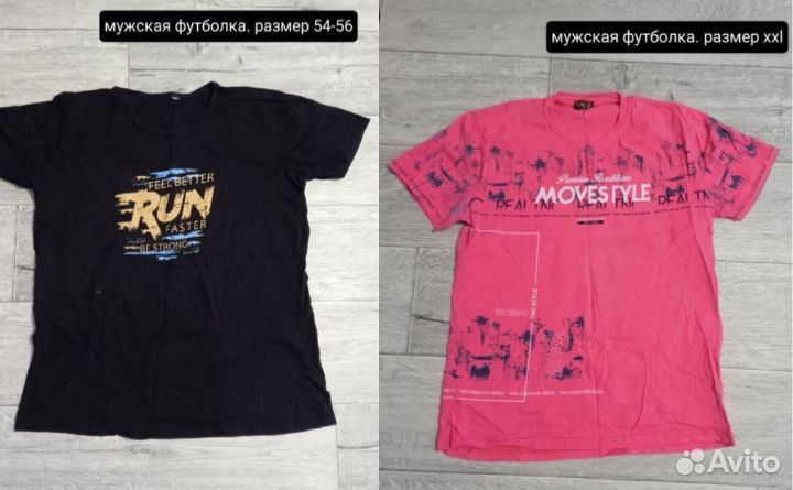 Мужские вещи пакетом