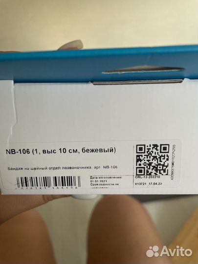 Воротник ортопедический детский Orlett NB-106 10см