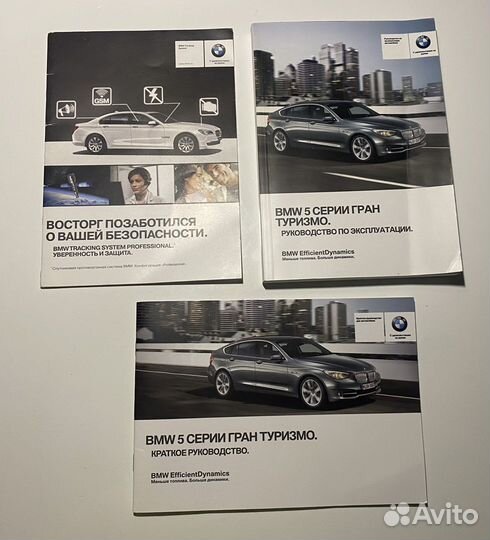 Руководство по эксплуатацииBMW 5серии