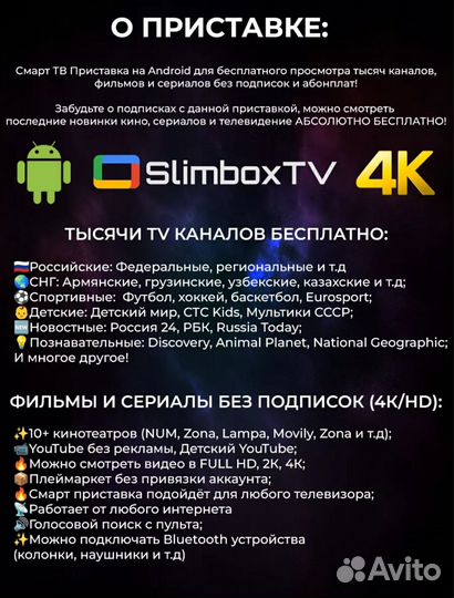 SMART tv приставка прошитая