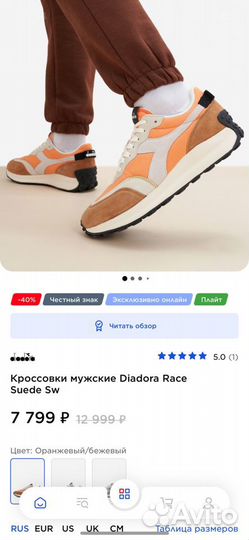 Кроссовки мужские Diadora Race Suede Sw