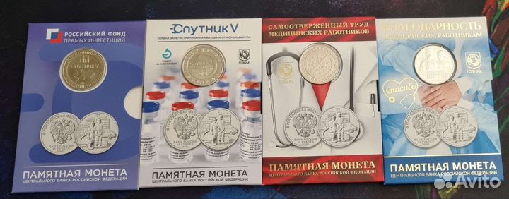 25 р. Медицинские работники в буклете+жетон