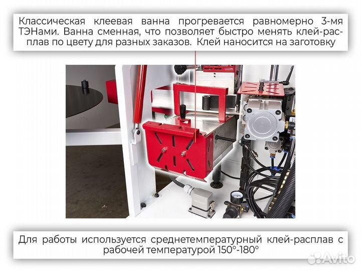 Кромкооблицовочный станок krom automat