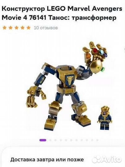 Robot thanos lego hotsell