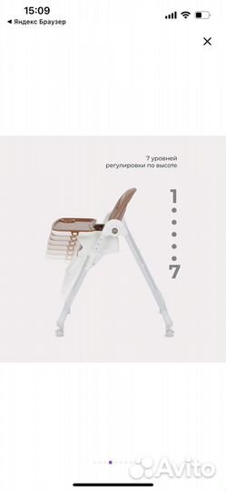 Стульчик для кормления