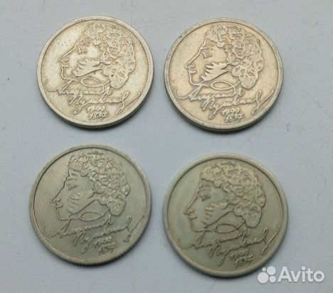 1 рубль Пушкин 1999 г