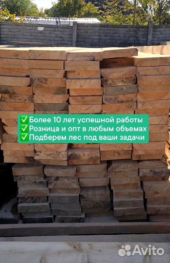 Пиломатериалы брус доска