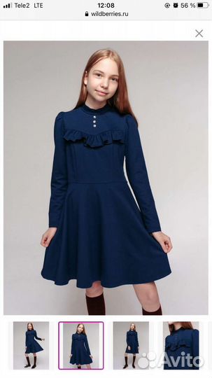 Школьный форма синего цвета на рост 164