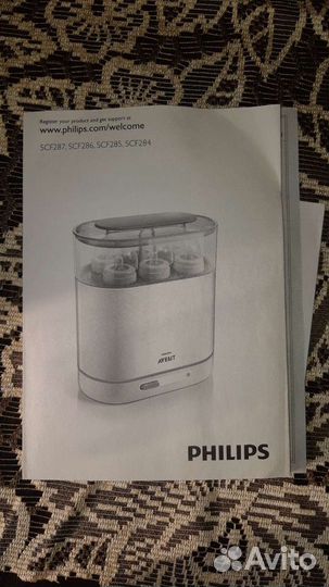 Стерилизатор