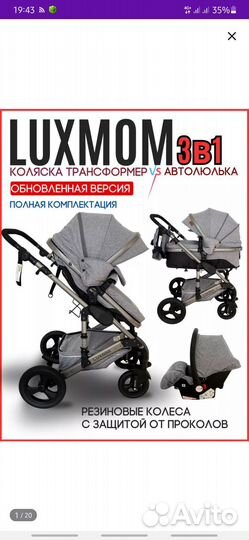 Коляска luxmom 3 в 1
