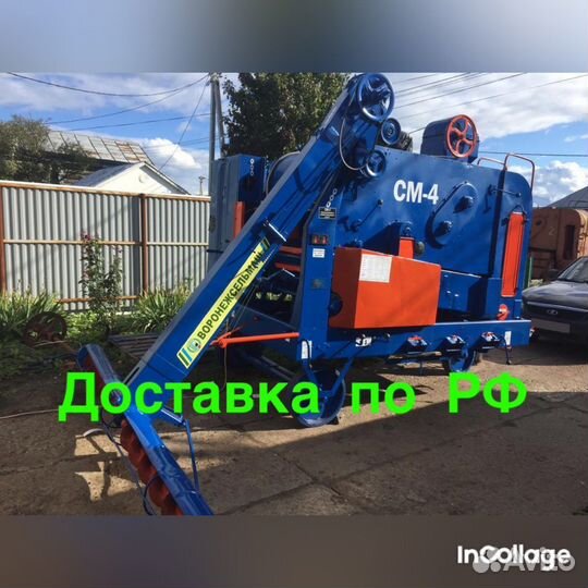 Зерноочиститель Воронежсельмаш СМ-4, 2022