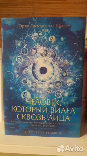 Коллекция книг эрик эмманюэль шмитт
