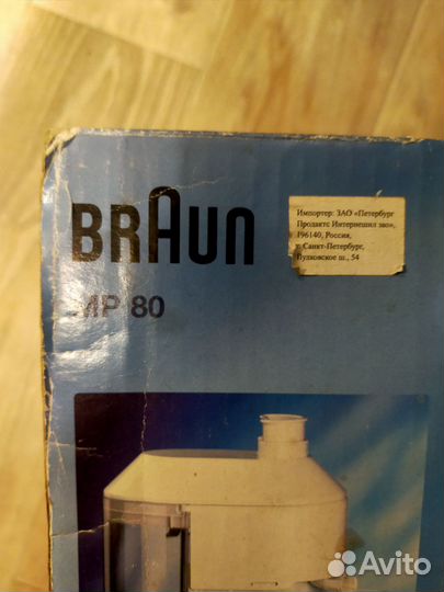 Соковыжималка