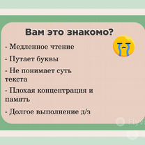 Репетитор по скорочтению онлайн (дети 9-17 лет), Талдом