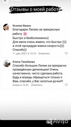 Депиляция