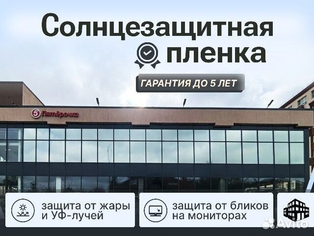 Тонировочная Пленка Зеркальная Солнцезащитная Сере