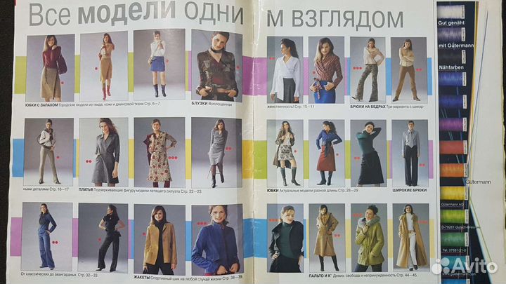 Журнал Бурда 2002г