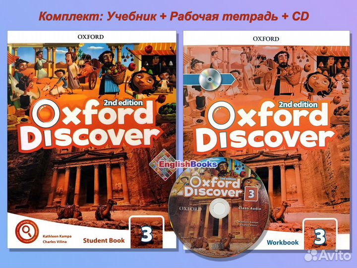 Oxford discover 3, 2nd edition, комплект